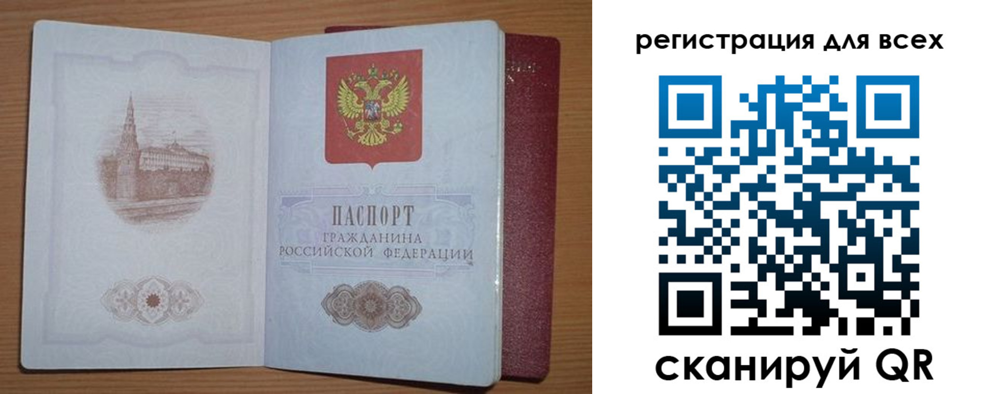 прописка иностранных граждан в Высоковске